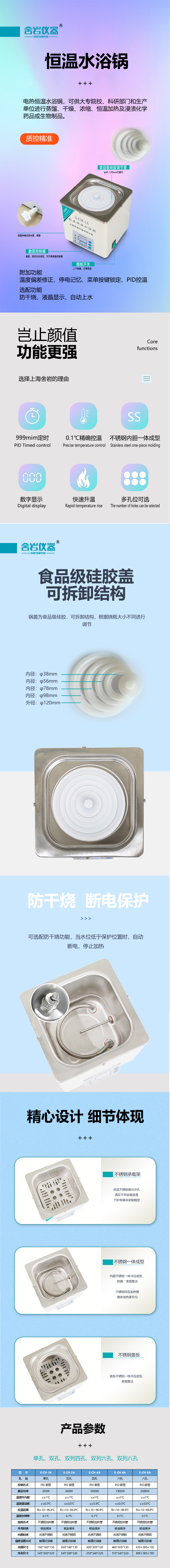 101724426256.jpg 水浴锅细节2.jpg